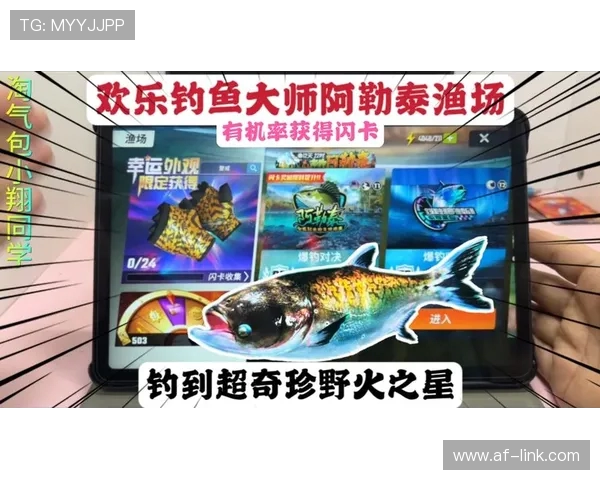 欢乐钓鱼大师全网最强游戏主播齐聚，带你体验钓鱼竞技的极致乐趣